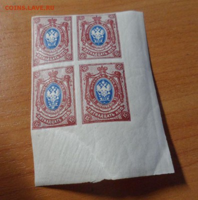 Царские марки оценка - 79.JPG