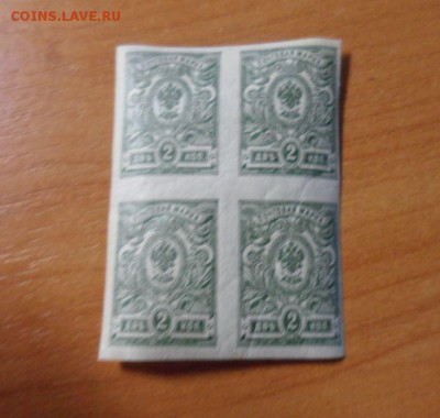 Царские марки оценка - 81.JPG