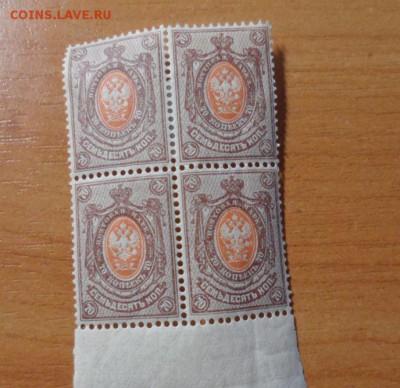 Царские марки оценка - 82.JPG