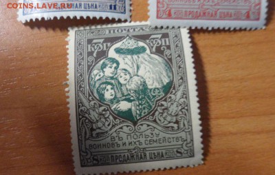 Царские марки оценка - 86.JPG