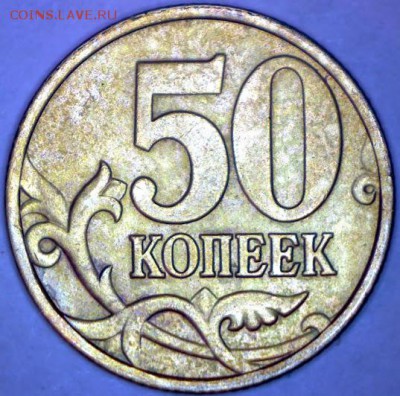 50 КОПЕЕК 2002с-п UNC       ДО 18.10 В 22.00 - 117