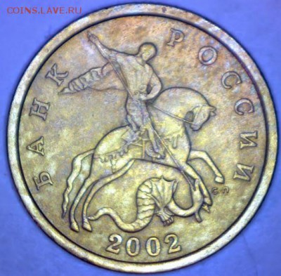 50 КОПЕЕК 2002с-п UNC       ДО 18.10 В 22.00 - 116