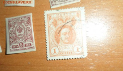 Царские марки оценка - 38.JPG