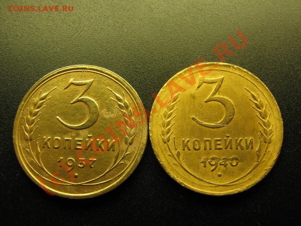3 копейки 1926,29,30,32,33,36,37,40. До 26.04.10. 23.00.мск. - IMG_4095.JPG