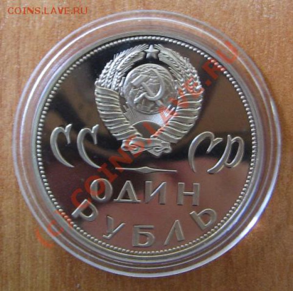 1 руб. Победа-20 Новодел. Старт с рубля до 26.04.10 22-00 - 55 1 20 Лет победы