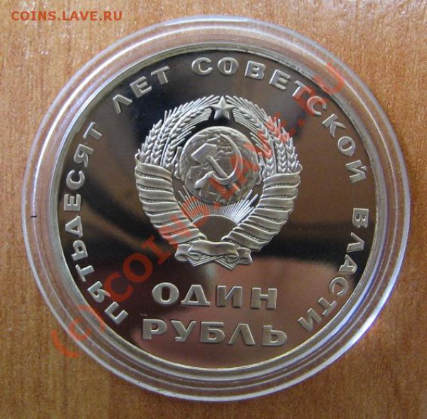 1 руб. Октябрь-50 Новодел Старт с рубля до 26.04.10 22-00 - 55 1 Октябрь 50