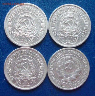 20 копеек 1922, 1923, 1924 года - 773