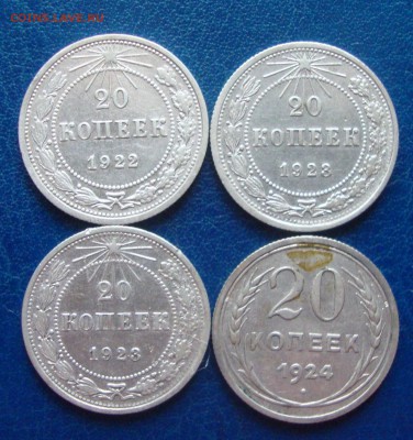 20 копеек 1922, 1923, 1924 года - 771