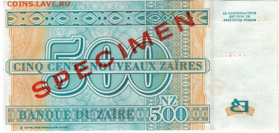 Заир 500 заиров 1995 Образец до 20.10.14 в 22.00мск (9343) - 1-заирОБР500