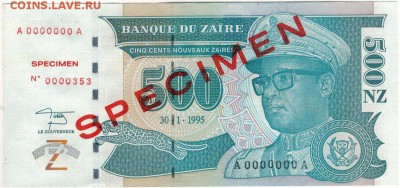 Заир 500 заиров 1995 Образец до 20.10.14 в 22.00мск (9343) - 1-заирОБР500а