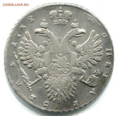 1 руб 1732г и 1руб 1776г Оценка? - 1732-а