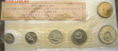набор 50 лет советской власти запайка до 15.10.2014 22-00 - Изображение 3254