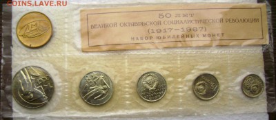 набор 50 лет советской власти запайка до 15.10.2014 22-00 - Изображение 3253