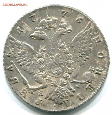 1 руб 1732г и 1руб 1776г Оценка? - 1776 спб ти-а