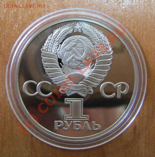 1 руб. Победа-30 Новодел. Старт с рубля до 26.04.10 22-00 - 55 1 30 лет Победы