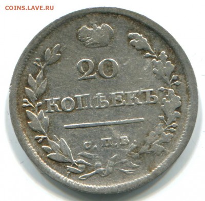 20 коп 1820г СПБ ПД 21.10.14 22-00 - 1820 СПБ пд-в