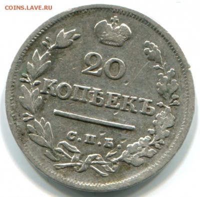 20 коп 1823г СПБ ПД 21.10.14 22-00 - 1823 СПБ пд-в