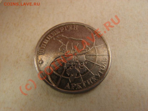 25 рублей Артикуголь до 26 04 10 21 00 м - IMG_0004.JPG