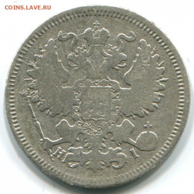 20 коп 1867г СПБ HI 21.10.14 22-00 - 1867 спб нi-а