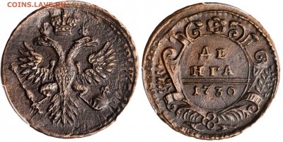 Обсуждение системы оценки состояния монет - AU 55 PCGS.JPG