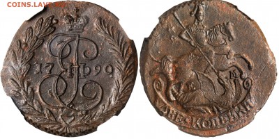 Обсуждение системы оценки состояния монет - AU 58 NGC.JPG