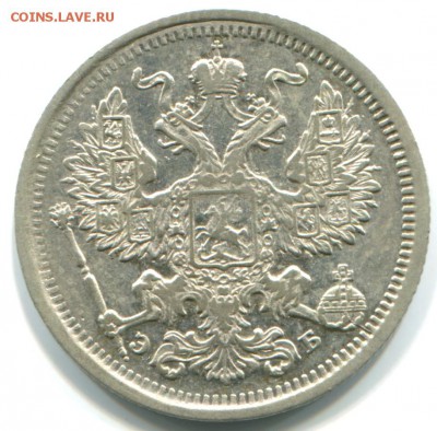 20 коп 1880г и 1906г 21.10.14 22-00 - 1906 СПБ эб-а