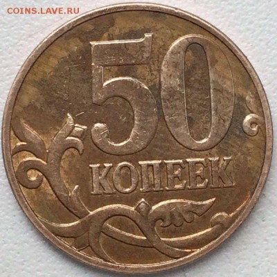 50 копеек 2010г. м шт. Б+ ? - 9VE-mqV84Ts