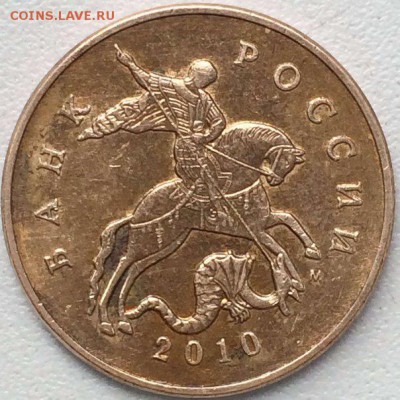 50 копеек 2010г. м шт. Б+ ? - FPcz25rqiR4