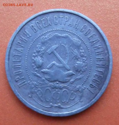 50копеек 1922 года. СССР Ag. - SAM_0489.JPG