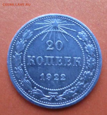 50копеек 1922 года. СССР Ag. - SAM_0491.JPG