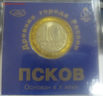 БИМ "Псков" упаковка ГБ до 21.10.14 22.00 - IMG_4120.JPG