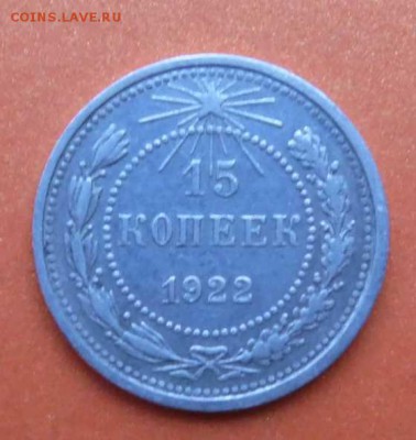 50копеек 1922 года. СССР Ag. - SAM_0493.JPG