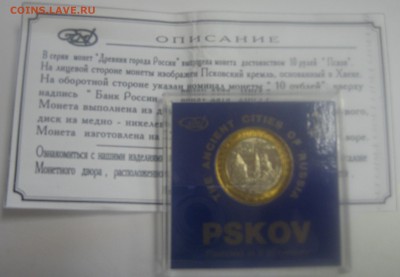 БИМ "Псков" упаковка ГБ до 21.10.14 22.00 - IMG_4122.JPG
