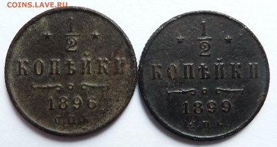 2 копейки 1896,1899 до 16.10.2014 (22.00 мск) - 9699_рев