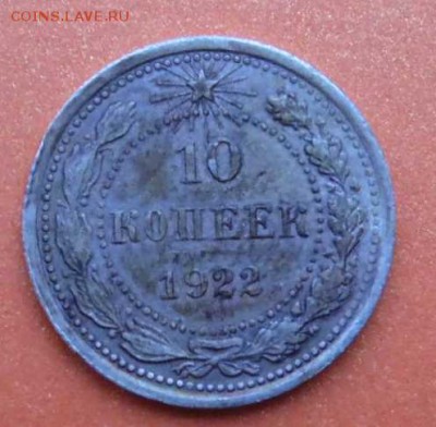 50копеек 1922 года. СССР Ag. - SAM_0495.JPG