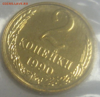 Набор СССР 1990 ЛМД мягкий до 21.10.14 22.00 - IMG_4068.JPG