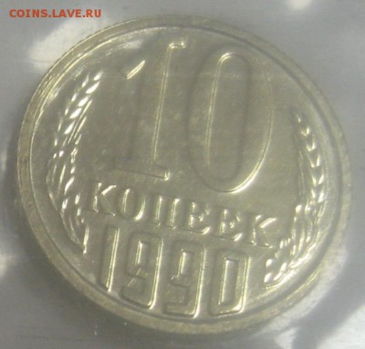 Набор СССР 1990 ЛМД мягкий до 21.10.14 22.00 - IMG_4072.JPG