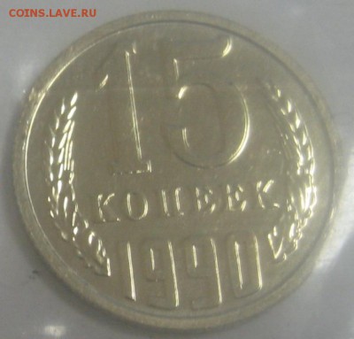 Набор СССР 1990 ЛМД мягкий до 21.10.14 22.00 - IMG_4073.JPG