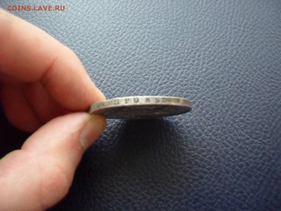 1 рубль 1818 г СПБ-ПС до 18.10.2014 в 22-00 - SAM_7511.JPG