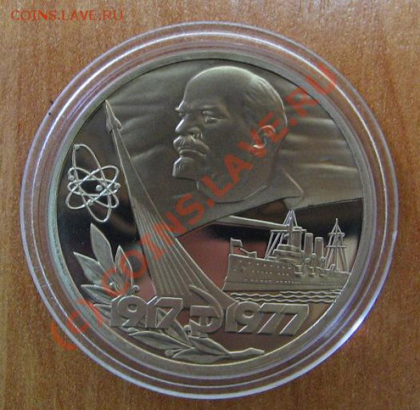 1 руб. Октябрь-60 Новодел. Старт с рубля до 26.04.10 22-00 - 55 2 Октябрь 60