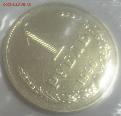 Набор СССР 1990 ЛМД мягкий до 21.10.14 22.00 - IMG_4076.JPG