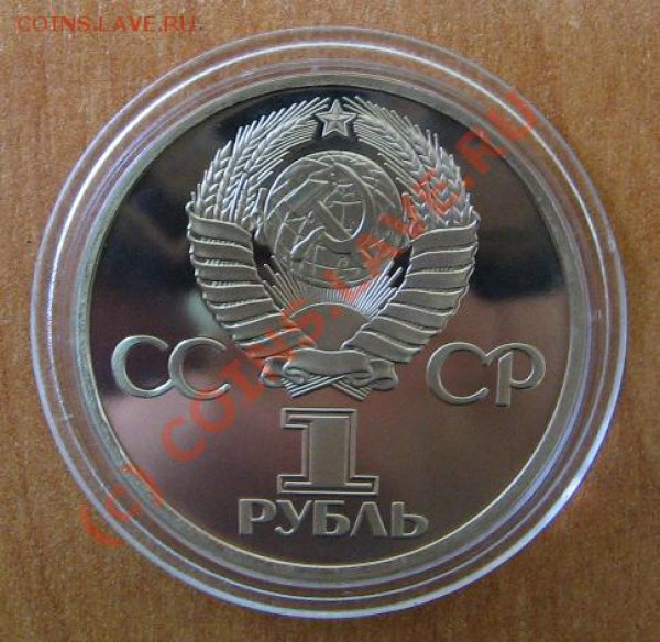 1 руб. Октябрь-60 Новодел. Старт с рубля до 26.04.10 22-00 - 55 1 Октябрь 60
