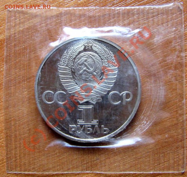 1 руб. Гагарин Новодел. Старт с рубля до 26.04.10 23-00 - 55 1 Гагарин