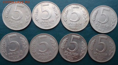 5рублей 1991г. ммд. 8шт. - DSC05243.JPG