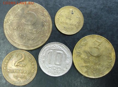 1,2,3,5,10 коп.1949 года до 22-00 19.10.14 года - DSC05773.JPG