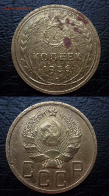 5 копеек 1936 1937 короткий - бонус к 5 к.JPG