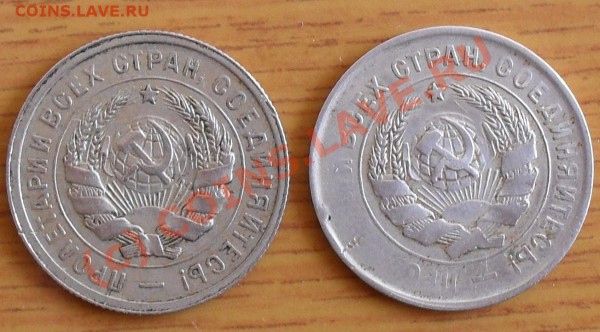оценить 20 коп 1931, 1933 брак - SDC11109.JPG