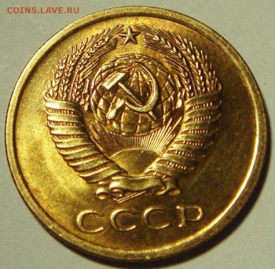 5 копеек 1973____с блеском__________19.10__22.00 - DSC07650.JPG