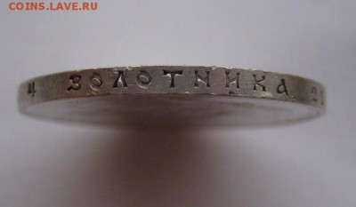 1 рубль 1913 г. 300 лет ДР до 18.10.14 в 22:30 - IMG_3412.JPG