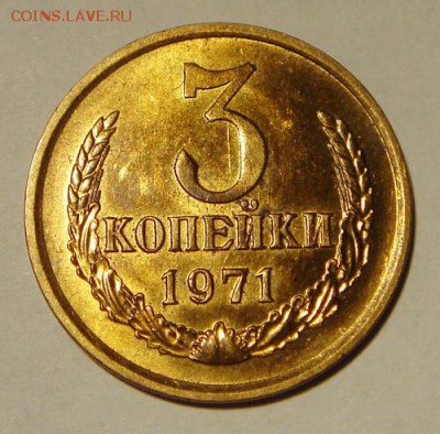 2 коп. 1974 и 3 коп. 1971____яркий штемп. блеск____19.10__22 - DSC07754.JPG